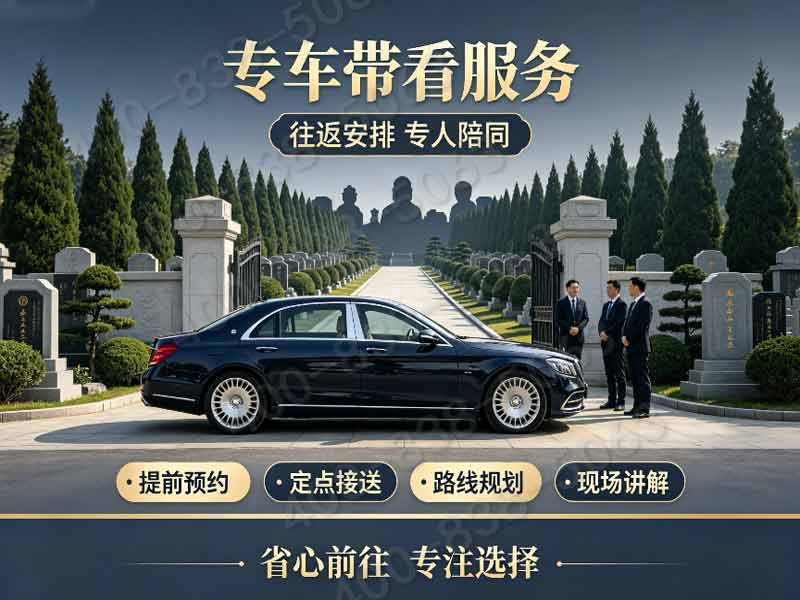 金山陵园西高端墓园全解析，价格透明，环境优美！